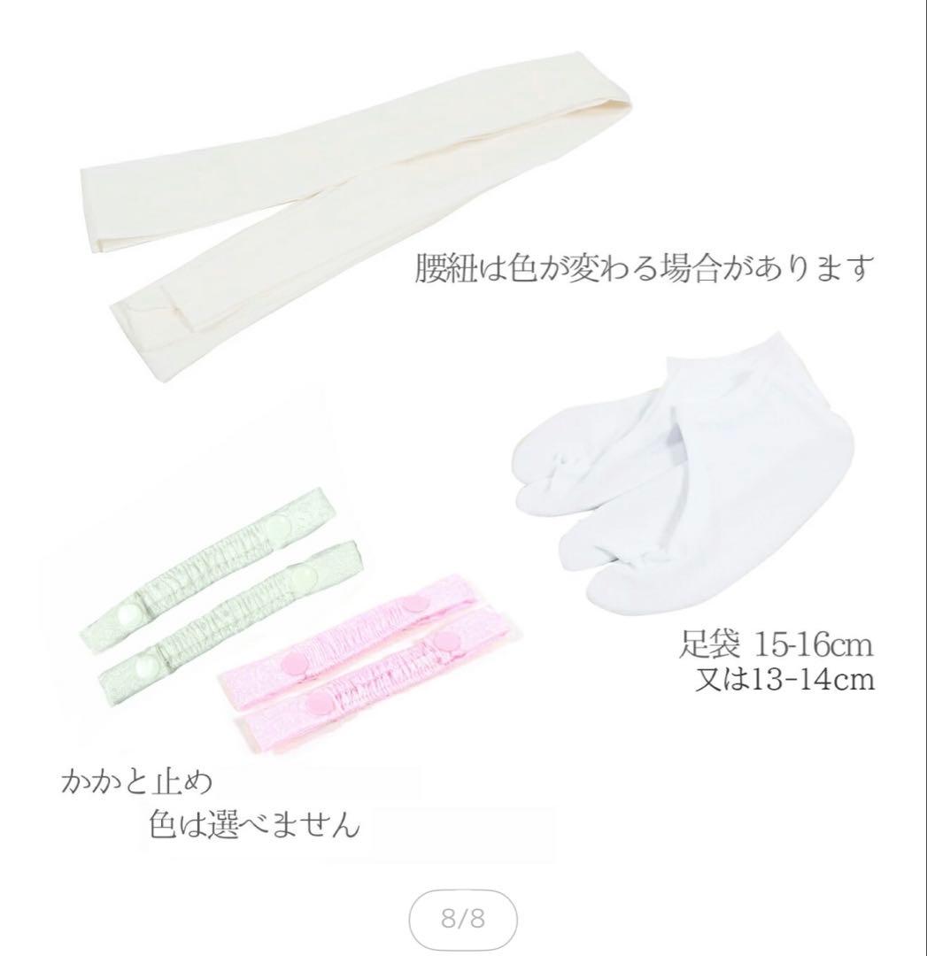 七五三　女児三歳　お着物　セット