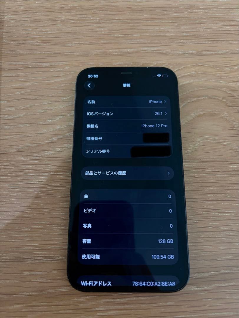 スマートフォン本体 iPhone 12pro