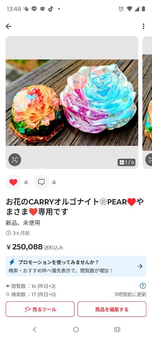 やまさま♥オーダー♥オルゴナイト♥おまとめ♥専用です