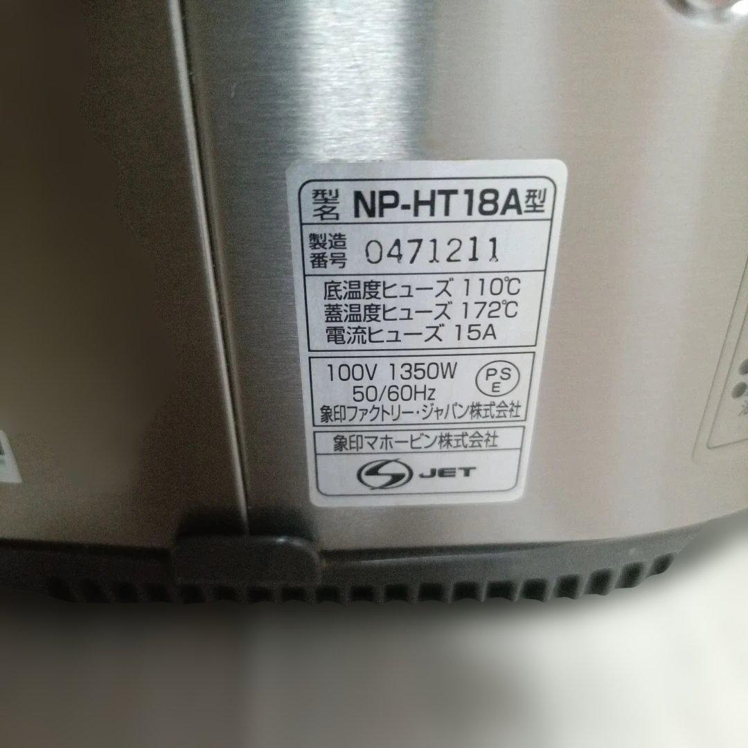 【中古品】象印 圧力IH炊飯ジャー 1升炊き NP-HT18A