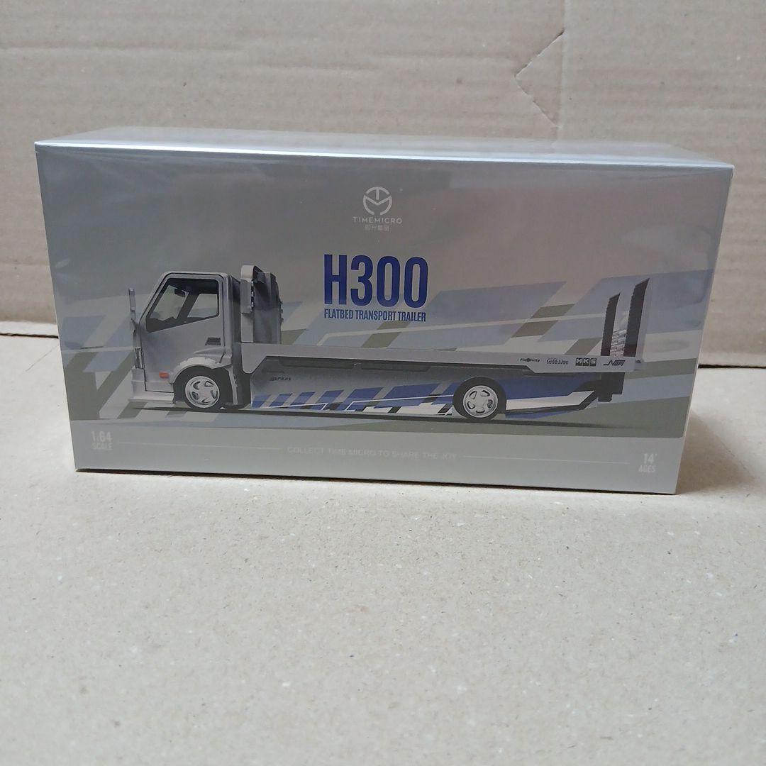1/64 TIMEMICRO H300 フラットベット