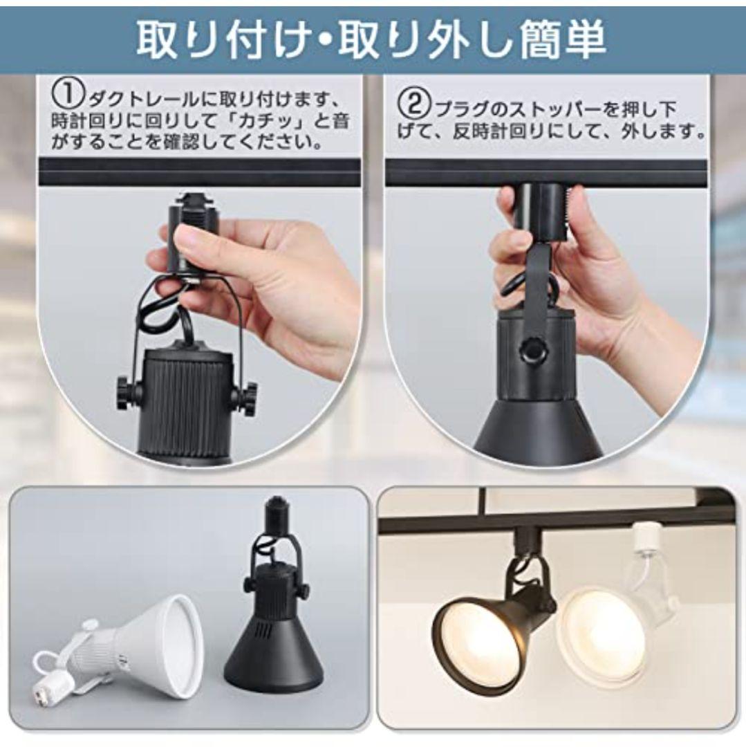 【破格】ダクトレール用　スポットライト・調光LED専用リモコン・ランプ　4セット