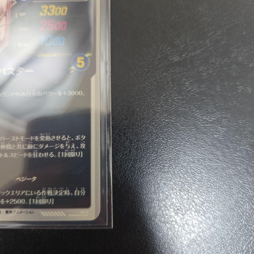 ドラゴンボールダイバーズ SDVTB-002 孫悟空APT-014セット
