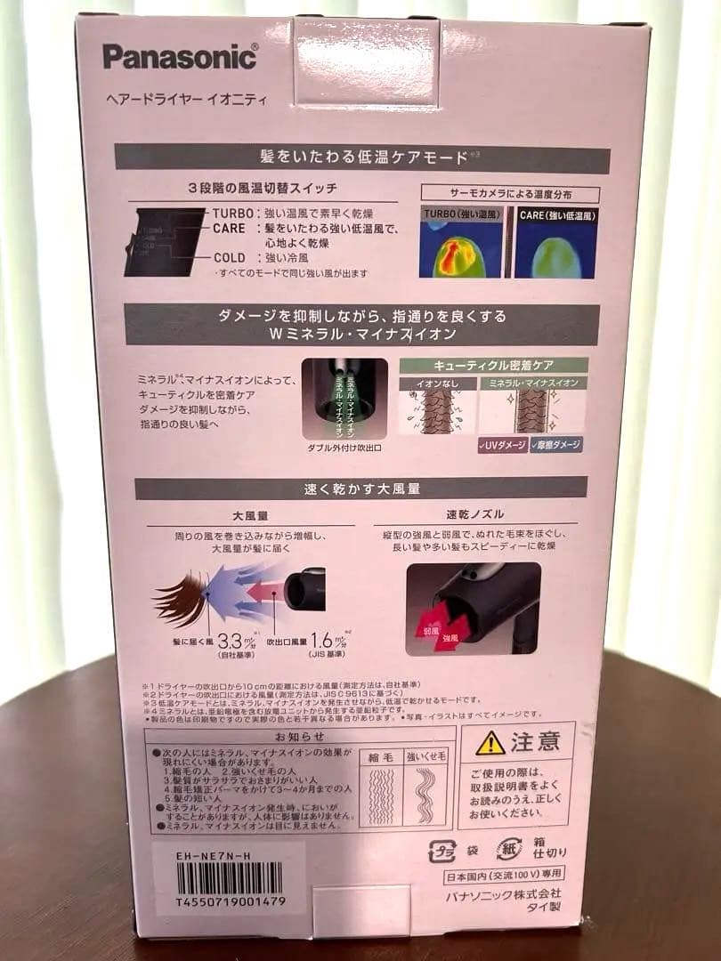 【値下げ】Panasonic EH-NE7N-H ヘアドライヤー ダークグレー