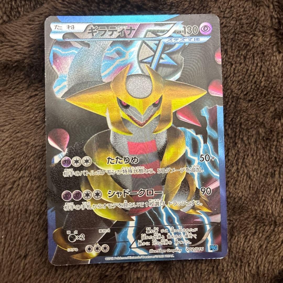 ポケモンカード ダークライ・ギラティナ(プラズマ団)ピカチュウEX cp2