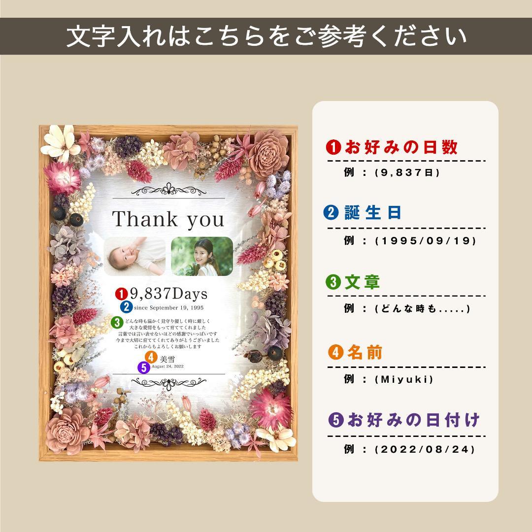 子育て感謝状 婚姻届け 敬老の日 子育て 両親贈呈品 フォトフレーム 招待状