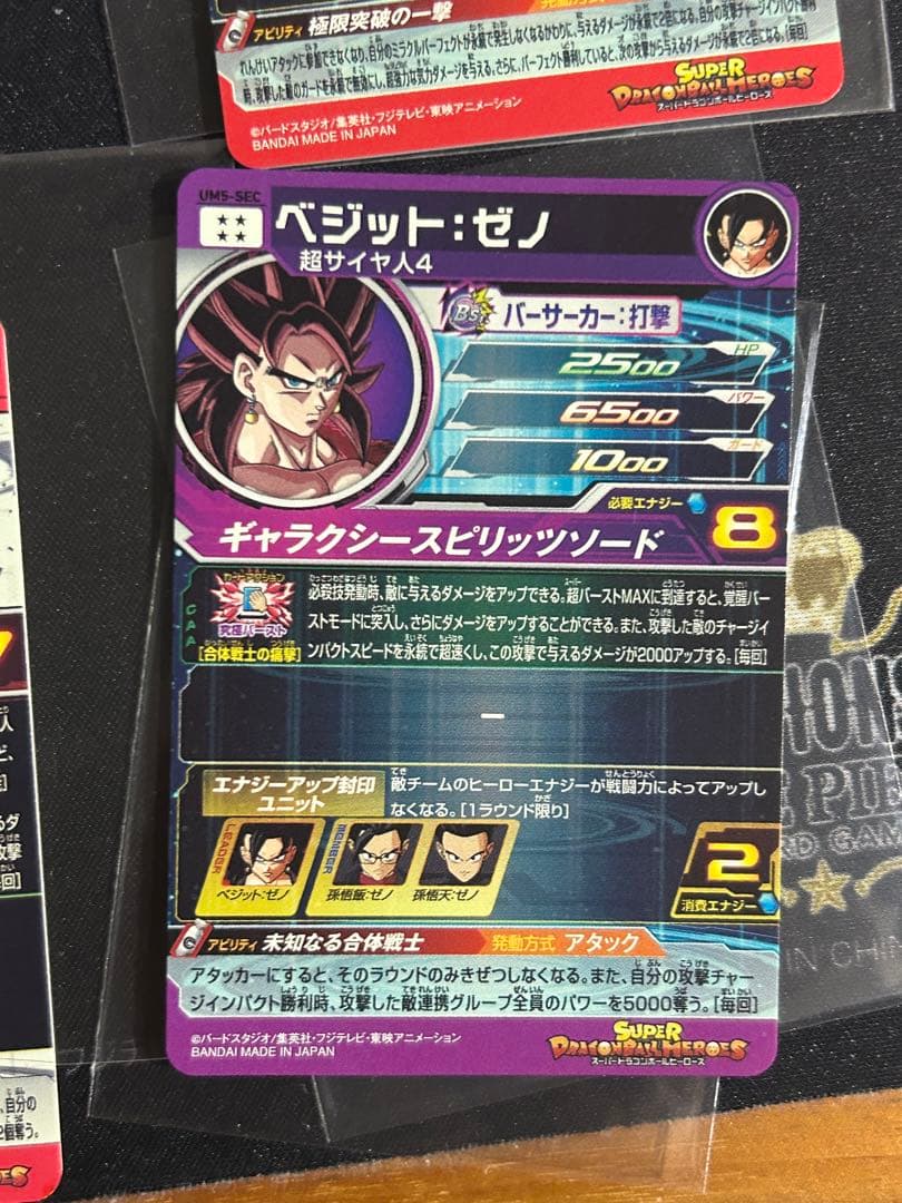 ドラゴンボールヒーローズ　超サイヤ人4 まとめ売り