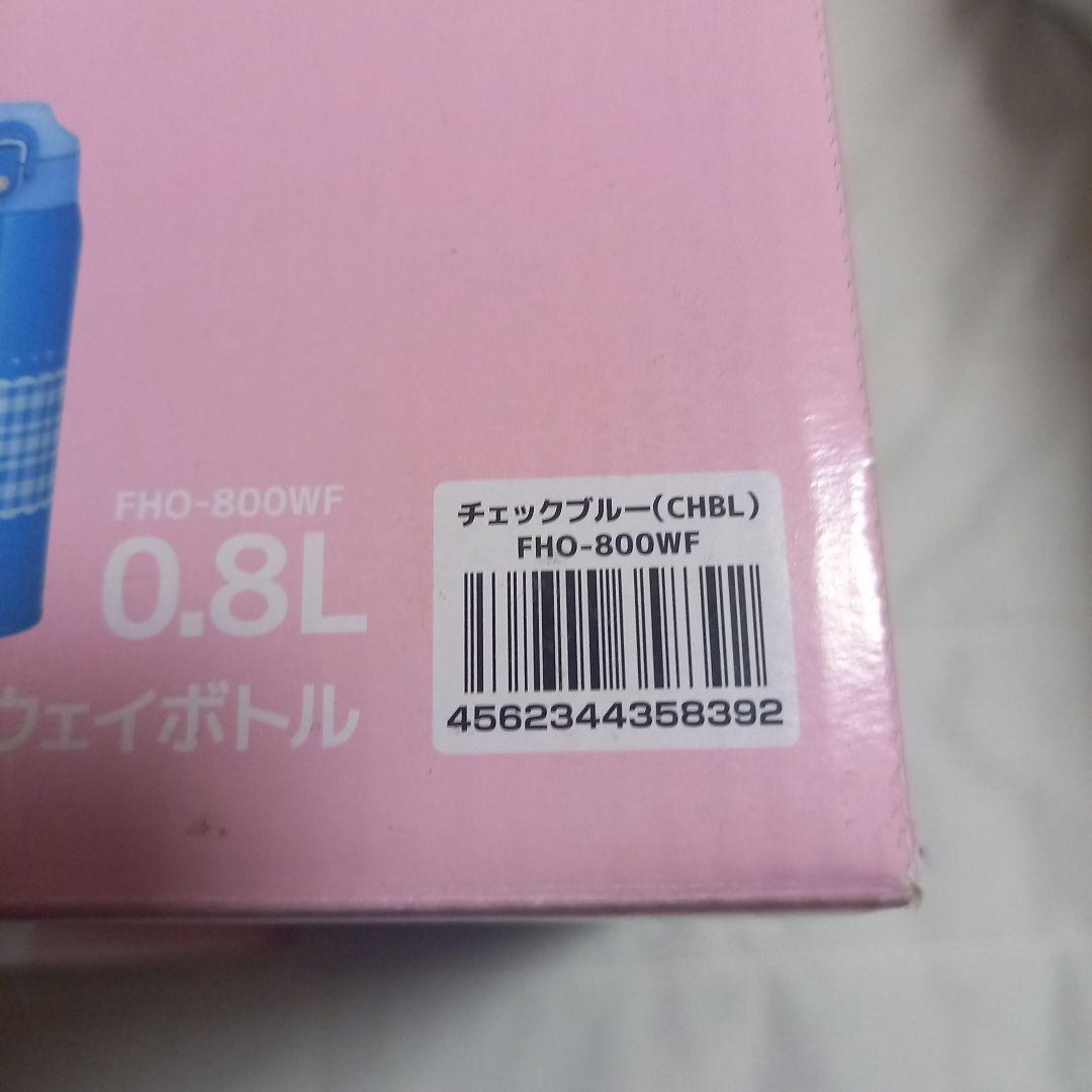 【新品】THERMOS 2way 子ども用水筒 1.0L・0.8L 2本セット