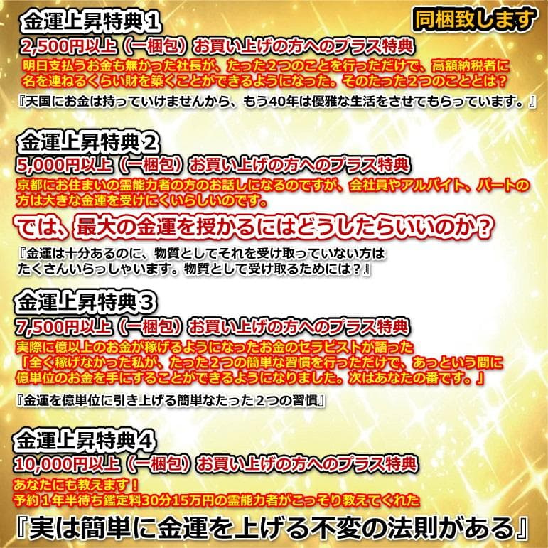 スペシャル第２弾『金運万倍 純金八角形ストラップ22mm』2025年12月21日