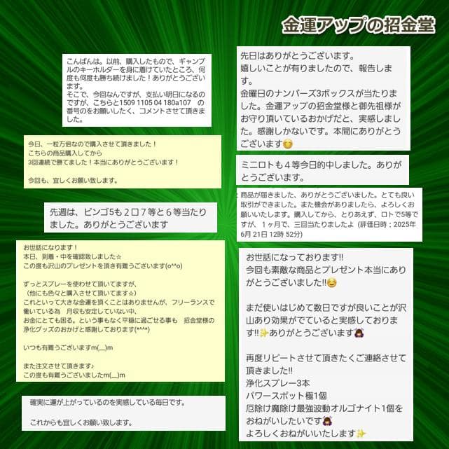 スペシャル第２弾『金運万倍 純金八角形ストラップ22mm』2025年12月21日