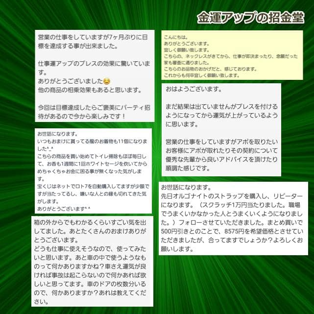 スペシャル第２弾『金運万倍 純金八角形ストラップ22mm』2025年12月21日