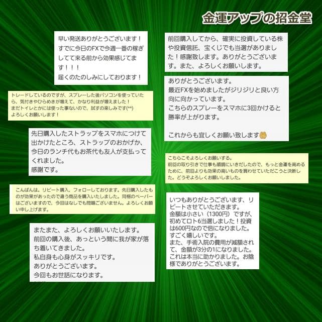 スペシャル第２弾『金運万倍 純金八角形ストラップ22mm』2025年12月21日