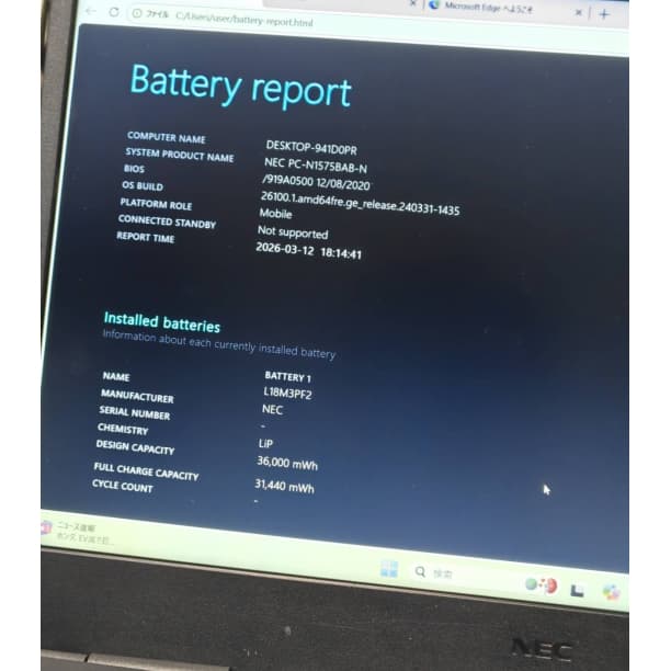 SSD512GB 第11世代i7 バッテリ◎ NEC フルHD 15 オフィス
