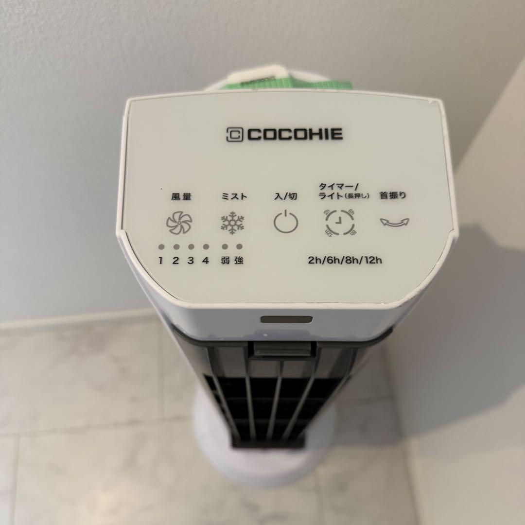 COCOHIE タワーファン ミスト機能付き