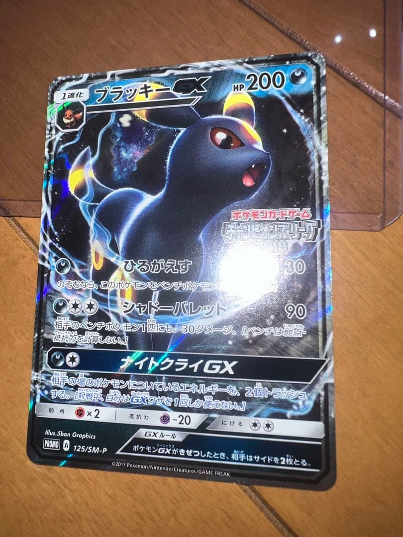 美品　最安値　ブラッキーGX チャンピオンズリーグ2018 ブラッキー
