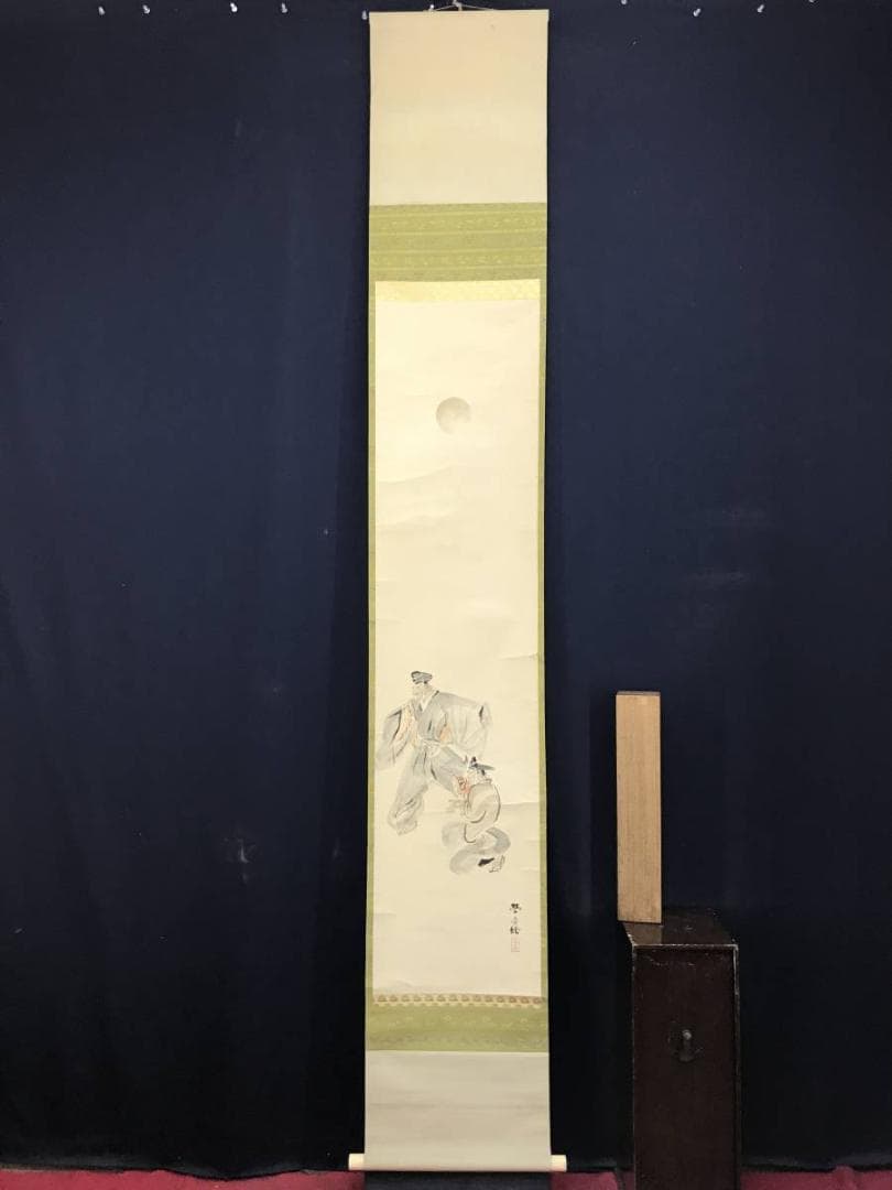 真作/小山栄達/萬歳図/万歳図/万才図/ばんざい/掛軸/名家伝来AE-384