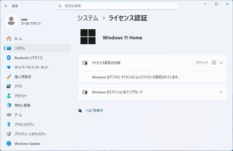 ​【爆速SSD】富士通 ノートPC Core i7/8GB Webカメラ・設定済