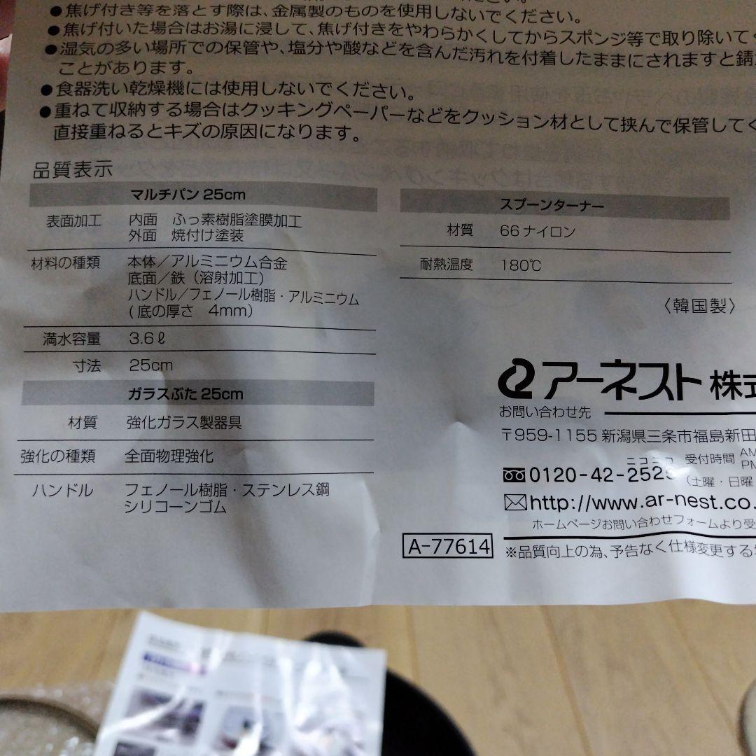 ベルフィーナ　マルチフライパン３点セット
