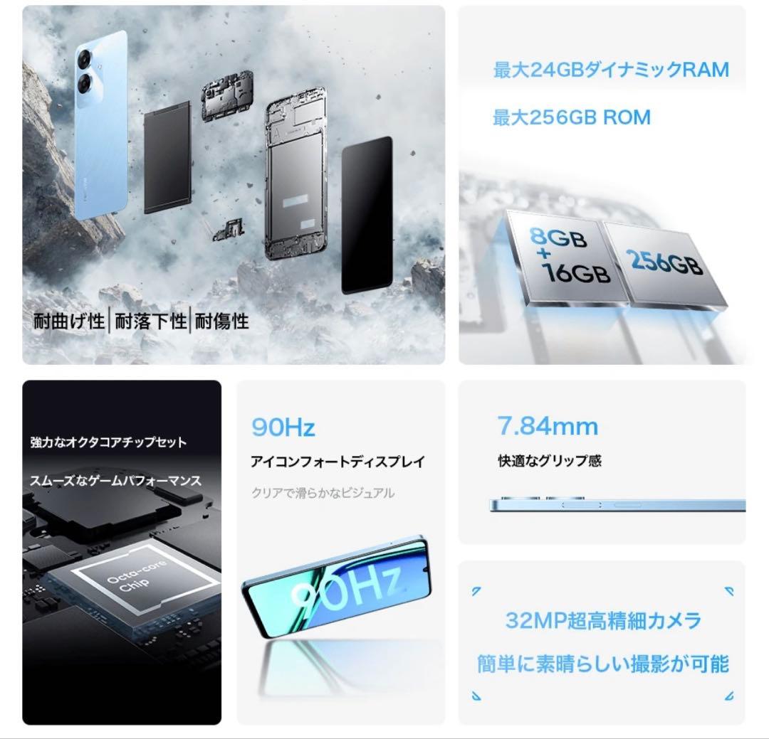 スマートフォン本体 Realme 60T