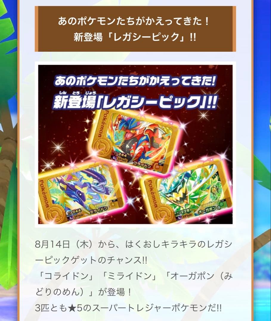 ポケモンフレンダまとめ売り