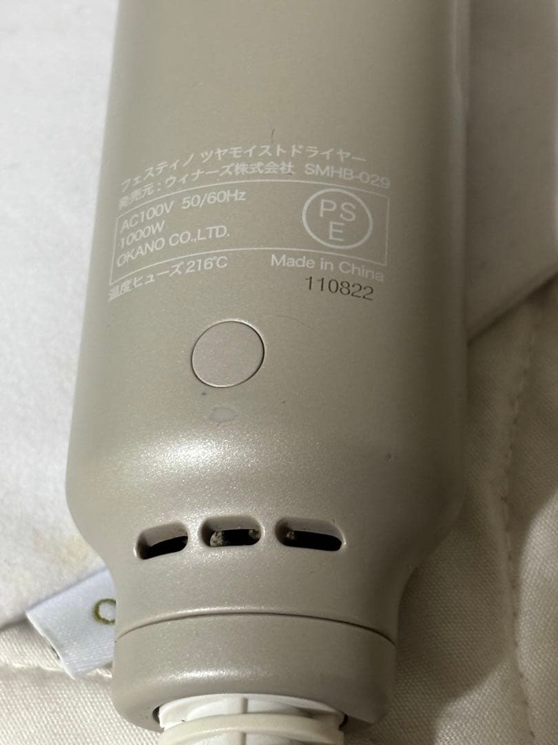 FESTINO ツヤモイスト ドライヤー 超軽量 フェスティノ SMHB-029