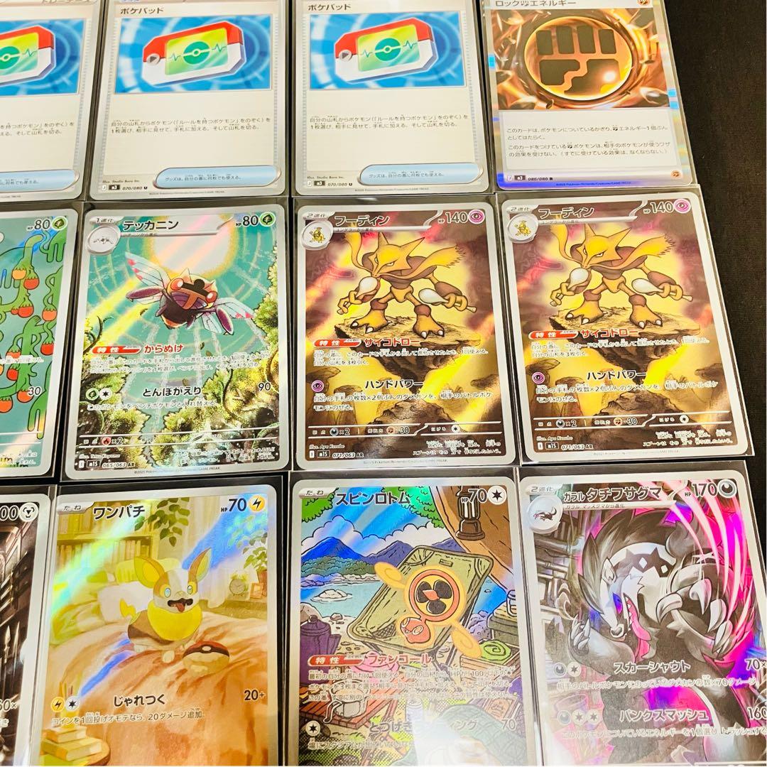 最終値下げ 美品‼︎ポケカ引退品