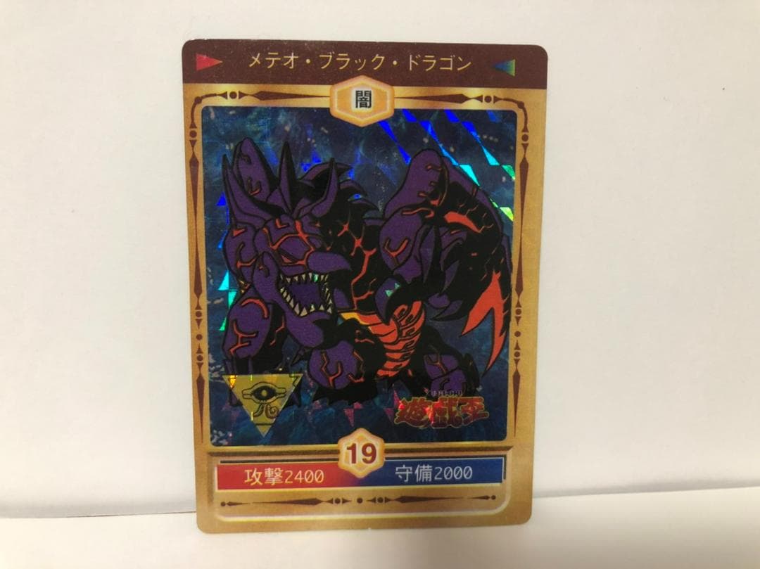 遊戯王 丸昌　ステッカー シール No.19 メテオブラックドラゴン
