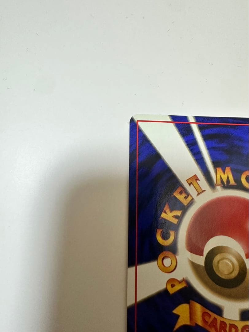 ポケモンカード ニョロボン 旧裏 極美品