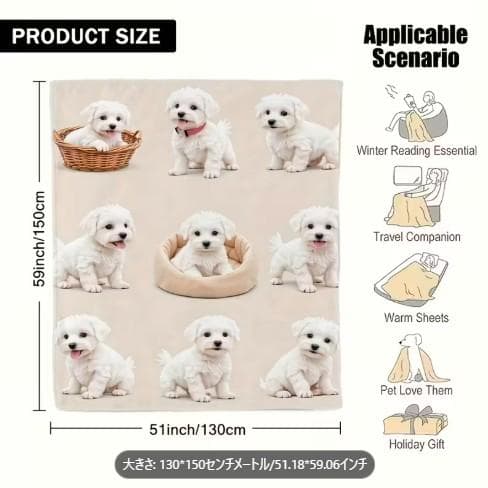 マルチーズ柄 ビジョンフリーゼ フリースブランケット 130×150cm 毛布