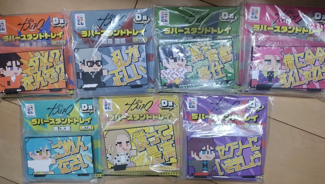 カリスマ エニマイくじ