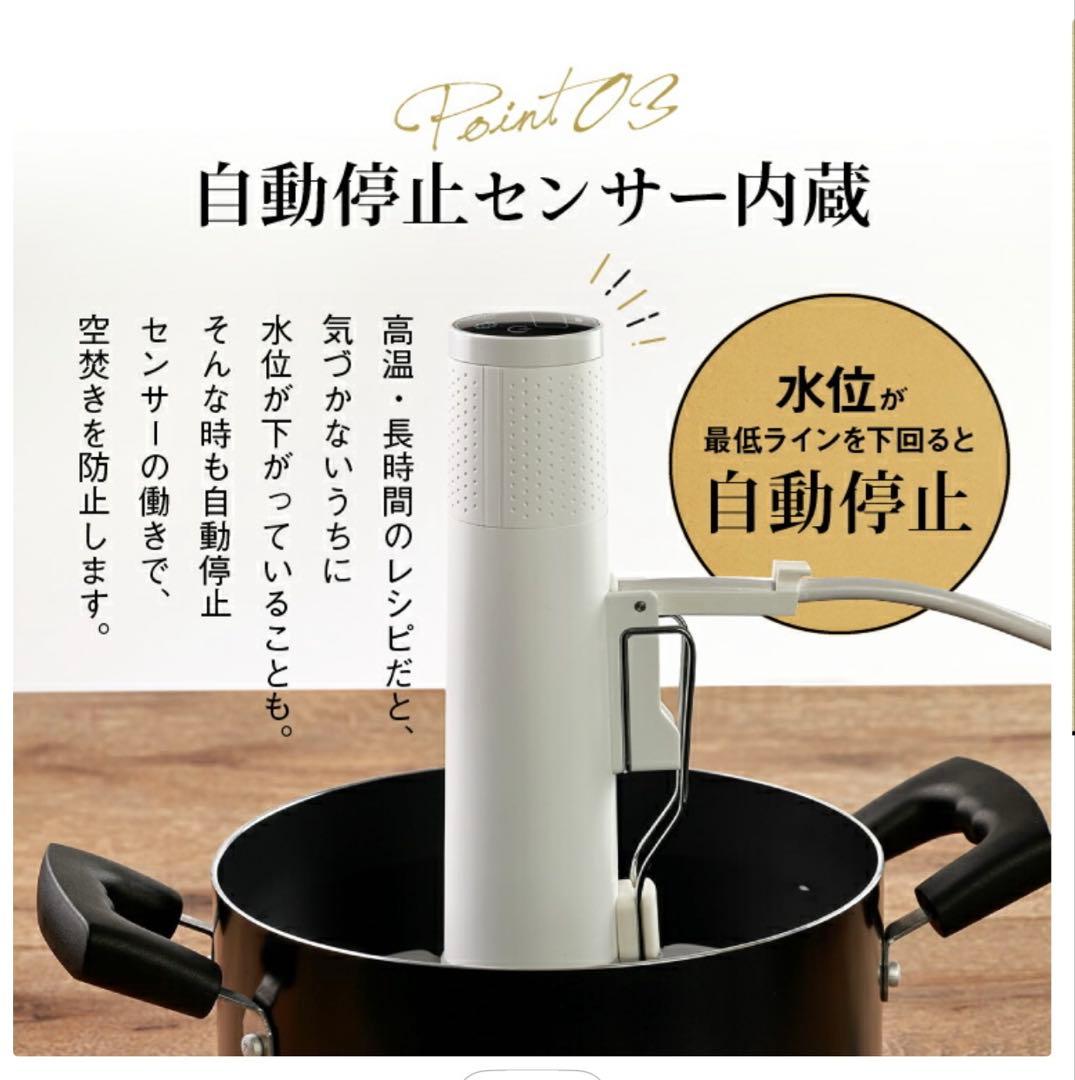 低温調理器　エンペラータマリン　1200W ダイエット　料理　新品　未使用