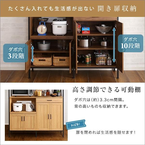 ヴィンテージワイド食器棚