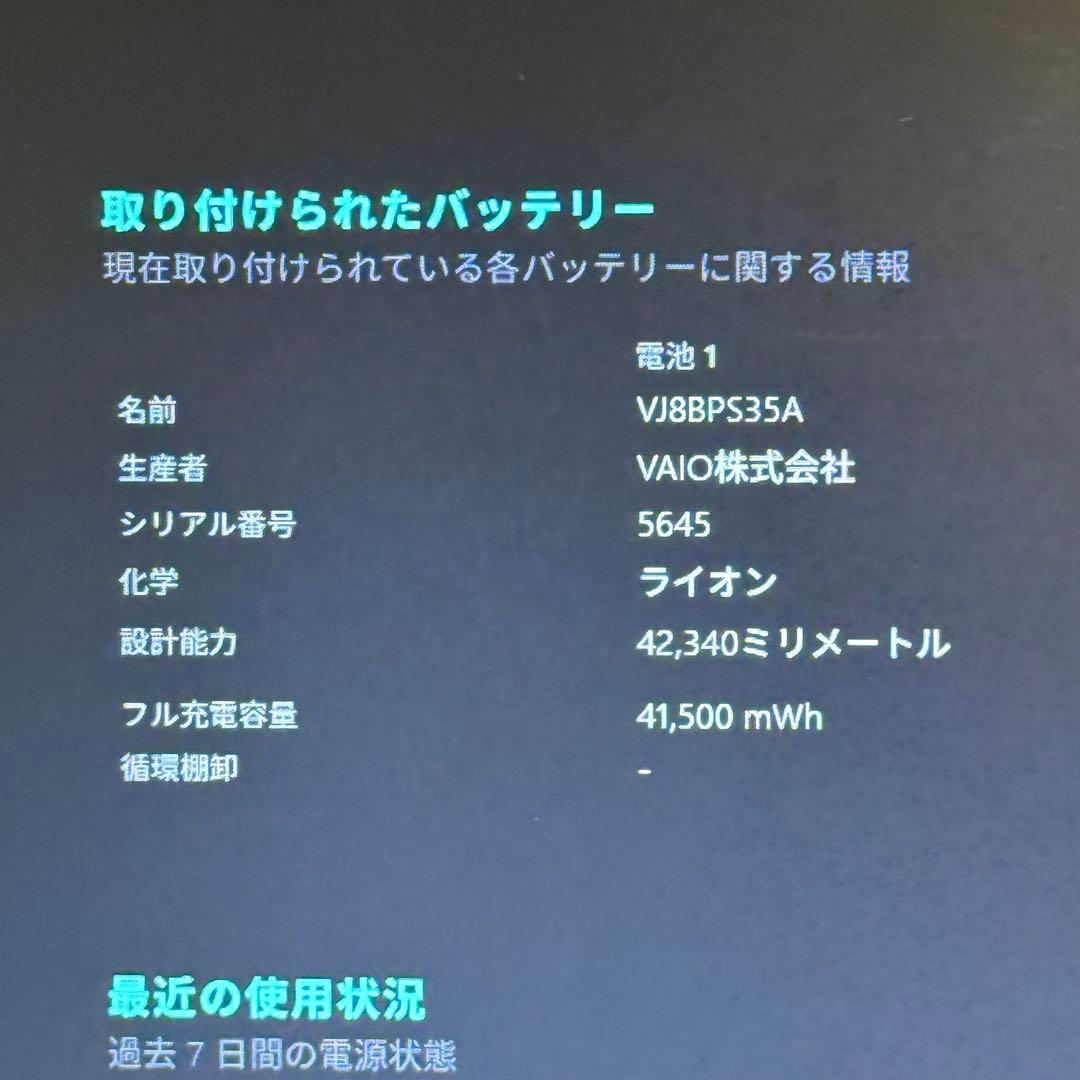 まっつんさまVAIO 大画面15.5型ワイド Office2024付 DVD