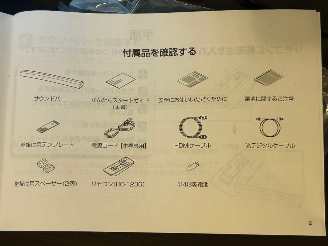 DENON DHT-S216 サウンドバー (2022年製)