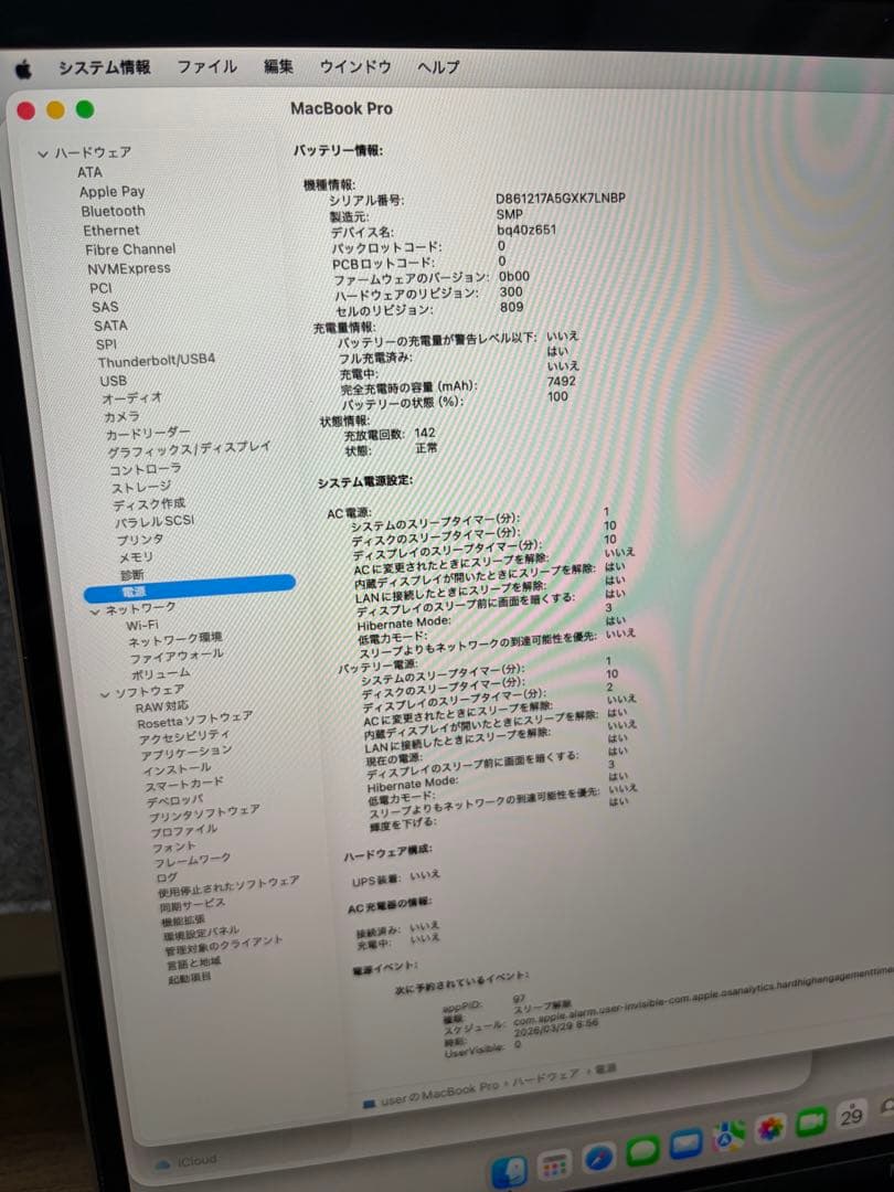 MacBook本体 MacBook Pro 2019 16inch i7 16Gb 512Gb