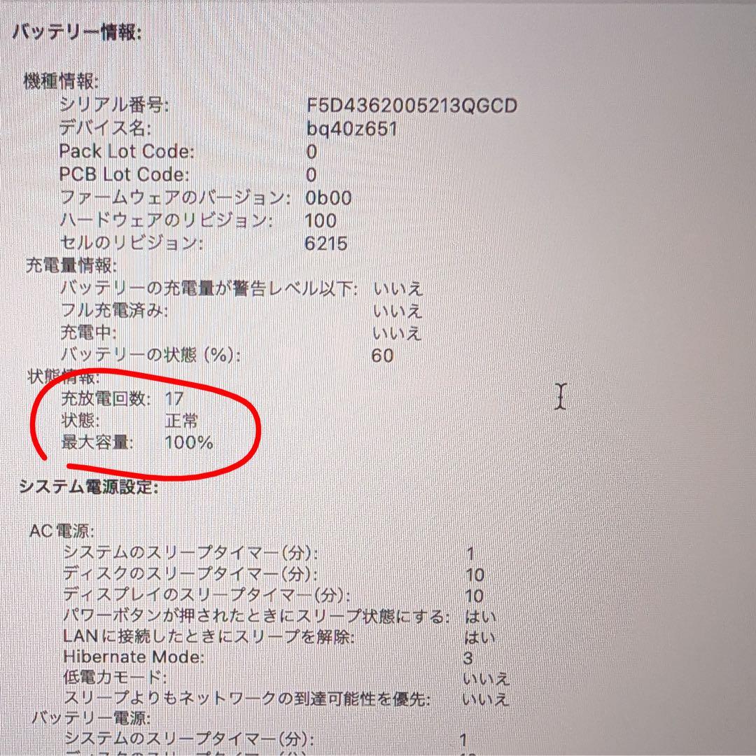 【ほぼ新品】MacBook Air 13インチ M3 スペースグレー