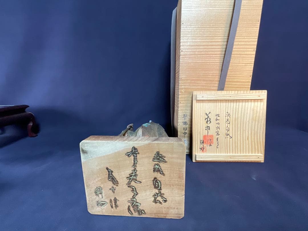 木彫り　彩色老子像　木彫置物共箱