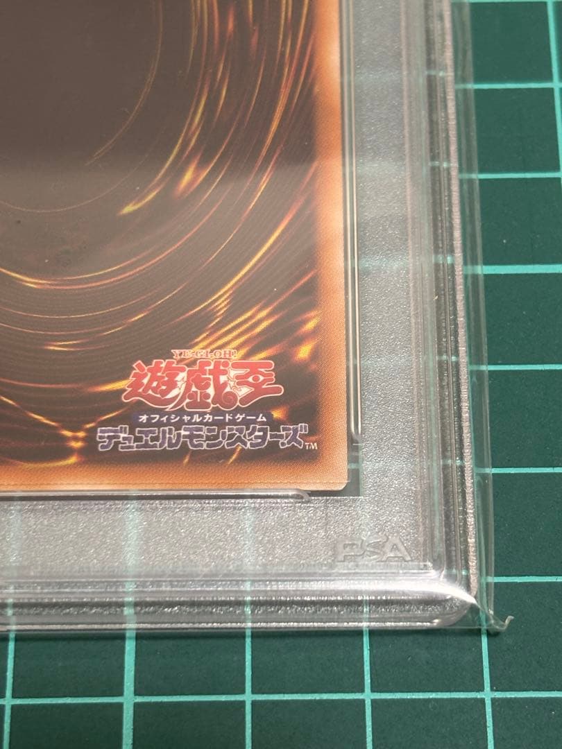 倶利伽羅天童　プリズマ　PSA10