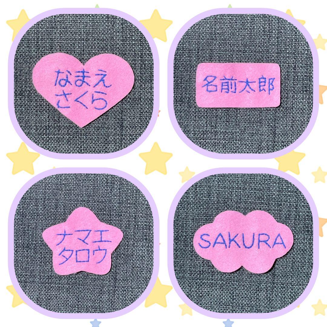 うさぎとパンダとバナナ　フェルト名札　ワッペン