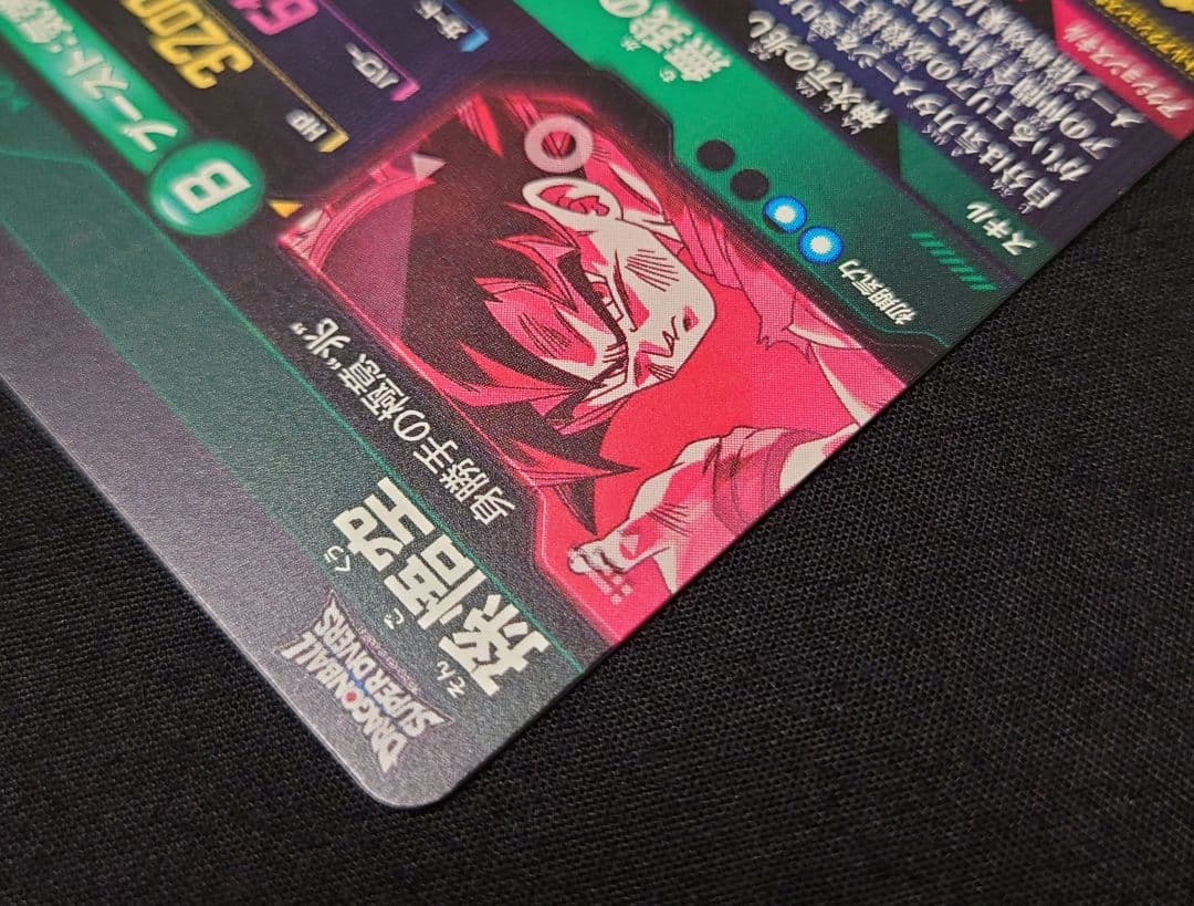 孫悟空（新品ローダー付）パラレル SEC★ SEC SDV8-SECダイバーズ
