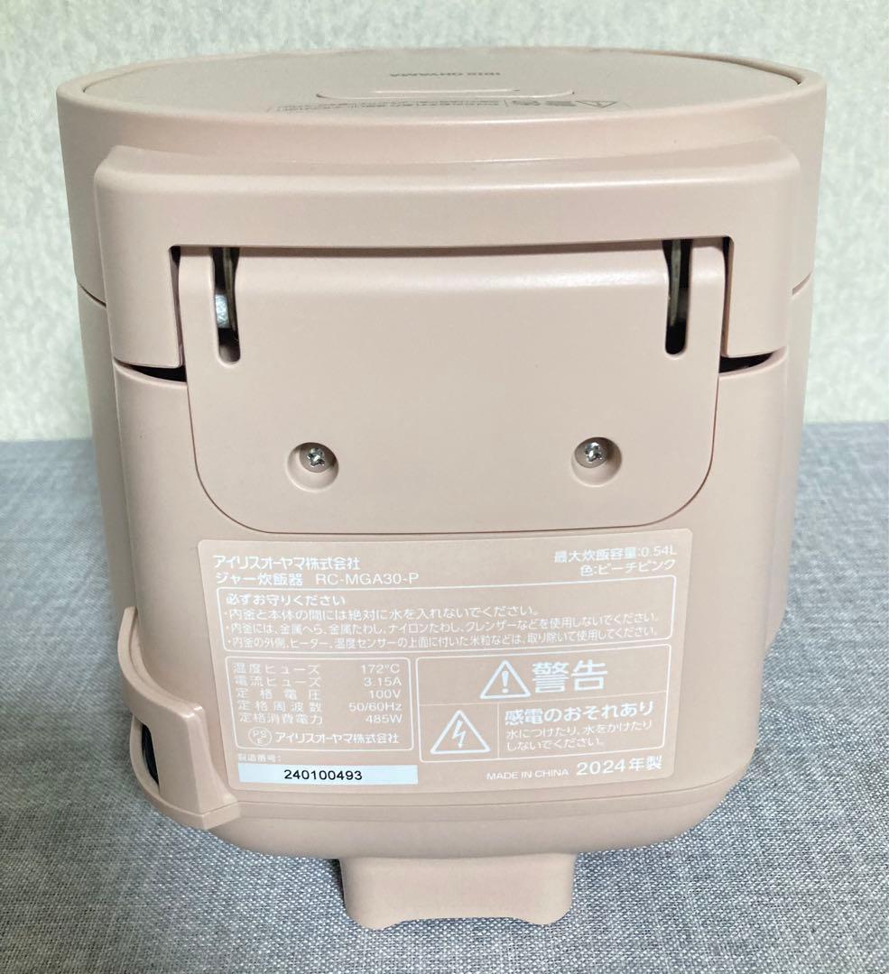 超激カワ！ 2024年式アイリスオーヤマ 炊飯器 3.0合 RC-MGA30-P