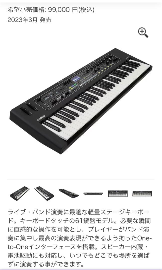 YAMAHA CK61 ステージキーボード 61鍵盤