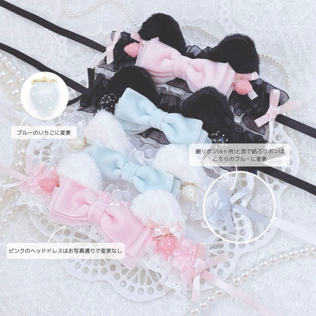 雪様リクエストページ ヘッドドレス ねこみみ いちご 11㎝〜14㎝ぬい服