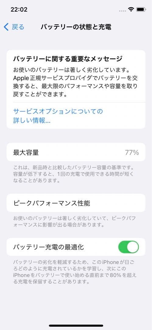 Apple iPhone X スペースグレー 本体 SIMフリー