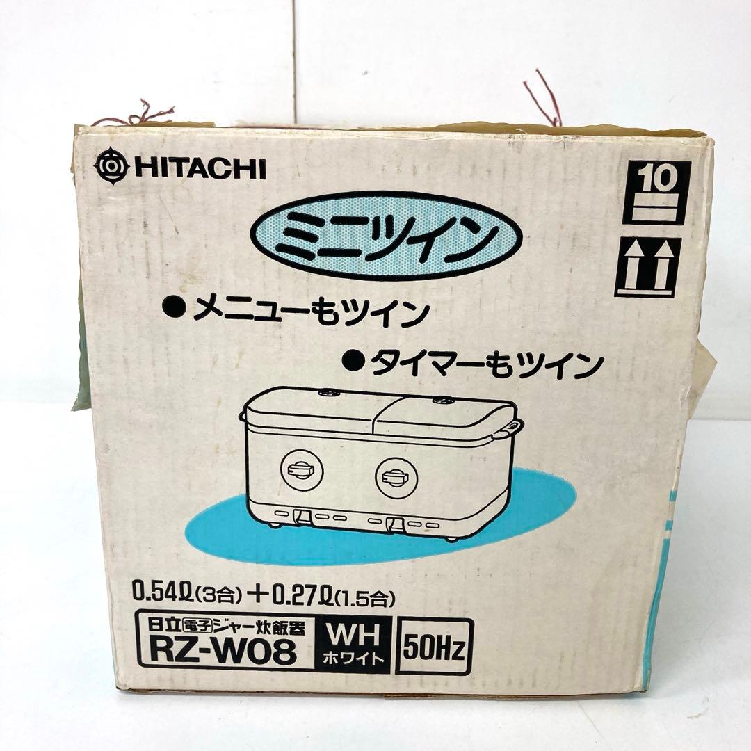 519-O 日立 電子ジャー炊飯器 ミニツイン RZ-W08 50Hz レトロ