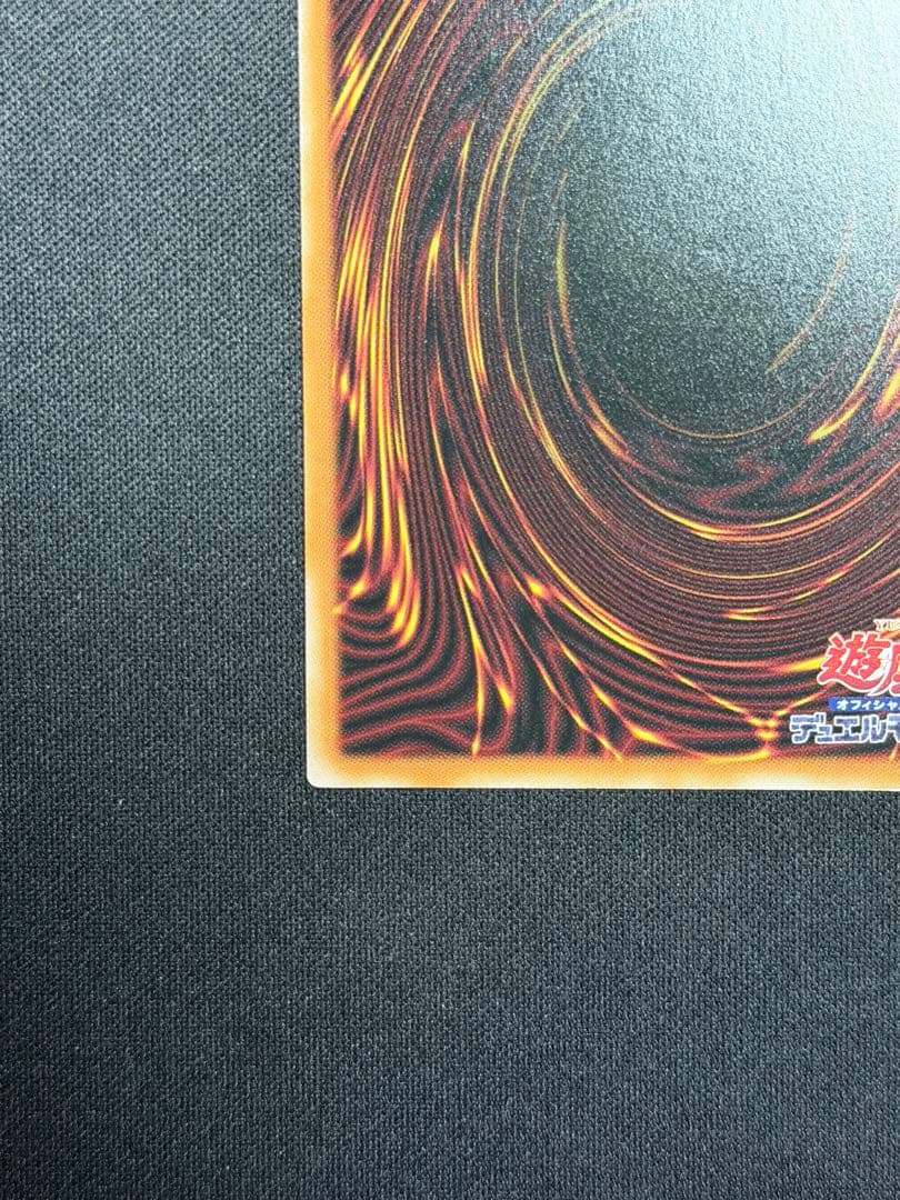遊戯王「黒魔導のカーテン」オーバーフレーム　プリズマティックシークレットレア