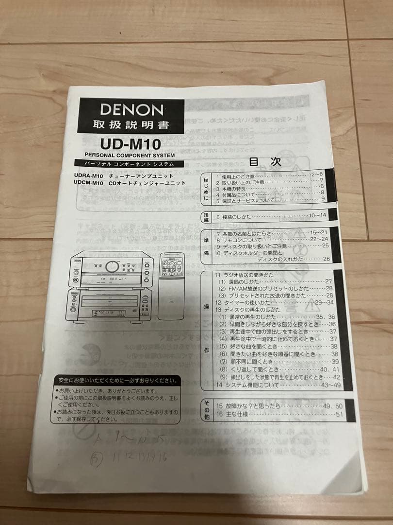 (完動品・取説有)DENON UD-M10のアンプUDRA-M10とスピーカー