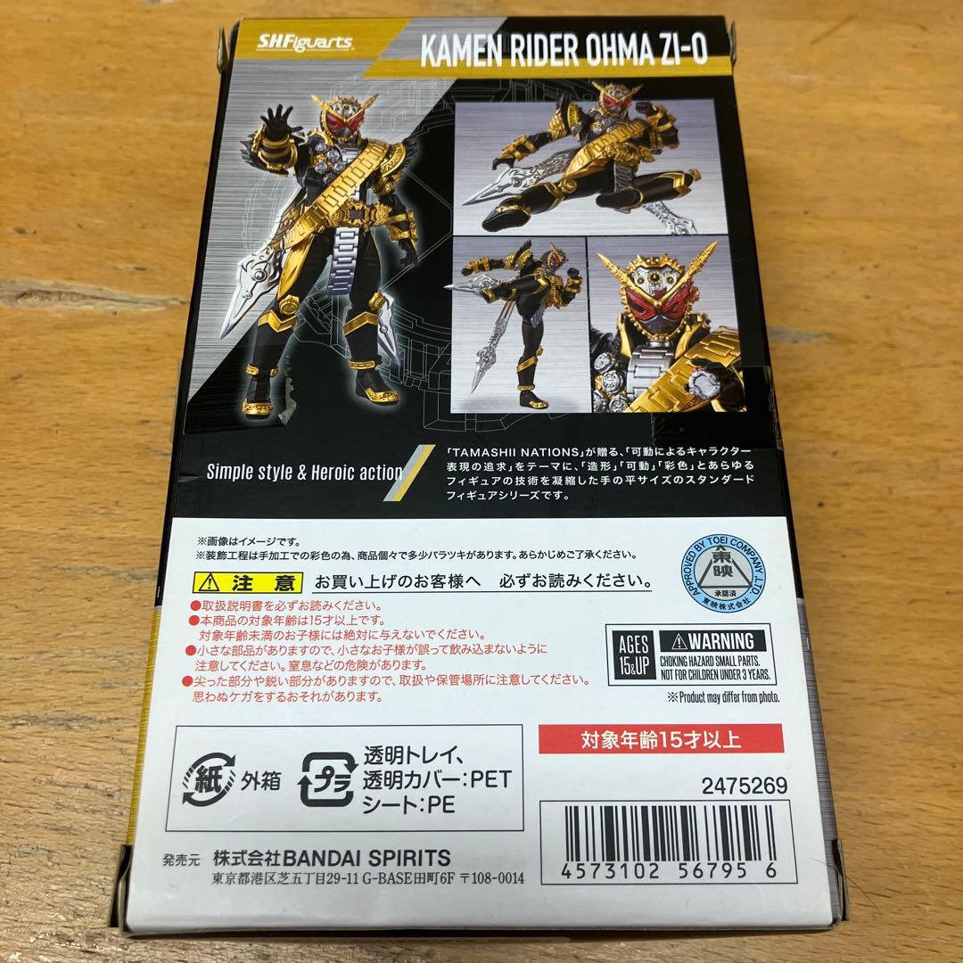 フィギュアーツ　仮面ライダー　オーマジオウ　ジオウ　ゼッツ　ガヴ 時王　魔王
