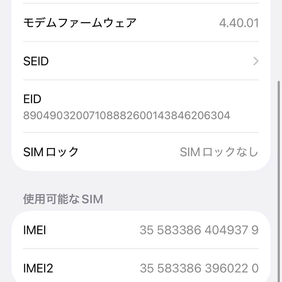 アイフォン14プロ 256ギガバイト ディープパープル SIMロックなし 本体