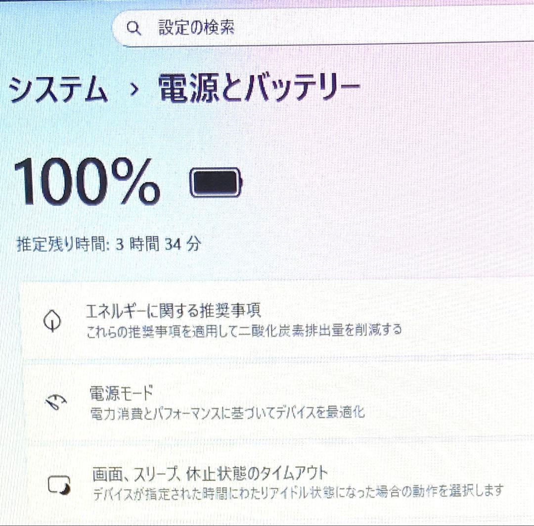Win11 ノートPC Dynabook R73 i5 8GB SSD256GB